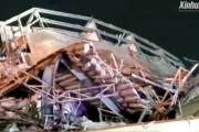 【中国】福建省の６階建てホテルが倒壊、新型肺炎の隔離施設か