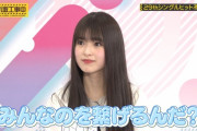 この小川彩ちゃん目がきゅるきゅるしてて可愛いｗｗｗ【乃木坂46】