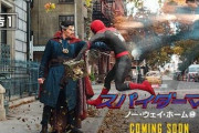 【朗報】スパイダーマン新作映画の予告編が公開