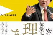 【悲報】竹中平蔵さん、なぜかどんどん企業の役員を辞めてしまう