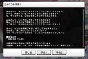 【デレマス】「イヴの声優は10代～20代、もしくは30代～40代、または50代以上の高身長女性。」