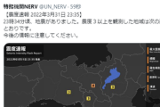 【速報】今度は京都で地震発生...日本大丈夫か？