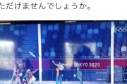 【悲報】五輪開会式の謎寸劇、いまだに誰も理解できず全世界困惑ｗｗｗｗｗ