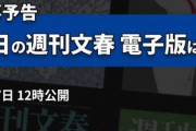 【悲報】明日の文春、松本人志性加害事件でさらなる証拠を出してしまうｗｗｗｗｗｗｗｗｗｗｗ