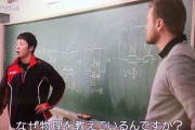 【悲報】スウェーデン教師「何の為に勉強を教えているんですか？」日本教師「・・・？」