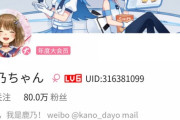 鹿乃ちゃん、bilibili動画で登録者数80万人突破【Vtuber】