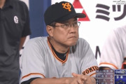 巨人・原監督、ソトに今季１１本打たれてることについて「バッテリーコーチに言っといて。ちょっと気持ち悪いぐらいに言っといて」
