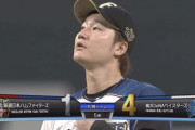 【vsDeNA】日ハム渡邉、やらかす…