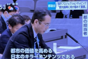 【朗報】東京都「都庁のプロジェクションマッピングは都市価値を高める日本のキラーコンテンツである」←これｗｗｗｗｗｗｗｗｗｗｗｗｗｗｗｗ
