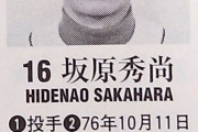 【悲報】決勝進出の下関国際さん、とんでもない事実を関係者にリークされてしまう