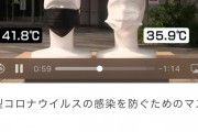 【朗報】「黒マスク」、コロナ禍で完全に市民権を得る