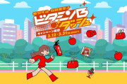 【百田夏菜子サイン入りグッズプレゼントも】横スクロールゲーム『吸引する 百田夏菜子 ビタミンBダッシュ』公開！