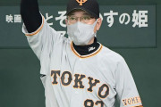 巨人・原監督が審判を惑わしライバル球団を驚かせた数々の「マジック采配」