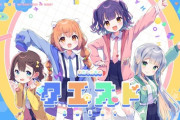 【にじさんじ】栞葉るり×七瀬すず菜×雲母たまこ×司賀りこ、わたしたちのクエスト🎮歌ってみた！8/20(水)20:00 プレミア公開