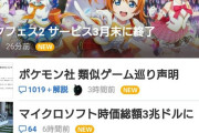 スクフェス2さん、Yahoo!ニュースのITカテゴリで堂々のトップを飾ってしまう