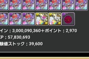 【パズドラ】ウルフデイトナで凶兆やってるけど一発目でこれだから慣れれば相当早く回れそうね