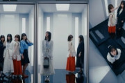 【乃木坂46】まさかのサプライズ解禁！『ごめんねFingers crossed』エレベーターが舞台の新たなMVが公開に！！！！！！！！！！！！