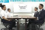「旧ホワイト国」巡り日韓対話した結果⇒経産省、北朝鮮などへの迂回密輸をめちゃくちゃ疑うｗ