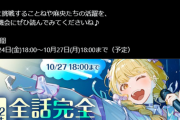 【速報】学園アイドルマスター「GOLD RUSH」72時間限定全話無料キャンペーン開催