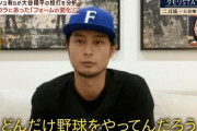 【タモリSTATION】ダルビッシュ有が語る大谷翔平の進化