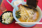 【朗報】山岡家のラーメンを食いに来たｗｗｗｗｗｗ