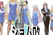 【FGO】OL姿の2部6章組！！　みんなOL似合ってるなｗ