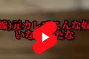 【悲報】車をぶつけた夫、妻に「元カレで運転下手な奴いなかった」と煽られまくるｗｗｗｗ