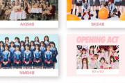 【本日開催】「UP-T×AKB48 Group Special Live」【配信あり】