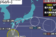 【速報】台風15号「明日うどん食ったら東京タワーでも見て帰るか」