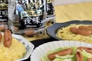 日ハム「日本人て夕食にソーセージやウィンナー食べないよね」