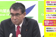 河野太郎「次は収入印紙を見直す」