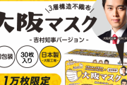 大阪株、重症化率2倍に強毒化ｗｗｗ