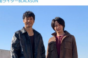 「仮面ライダーBLACK SUN」西島秀俊＆中村倫也の本編衣装ツーショットが公開
