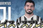 【悲報】ユベントス加入間近のスアレスさん、掌返ししてクリロナを大絶賛ｗｗｗｗｗｗｗ