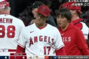 エンゼルス・大谷翔平　8勝目ならず、6回途中今季自己ワーストタイ5失点　守乱に珍しく両手膝つきがっくり❓❗