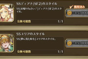 【ガチャ】リユニにおけるサガフロ2不遇時代を知っているから…