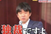 【速報】橋下徹さん、大石あきこ議員を提訴wwwwwwww