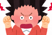 母親（58）「あれが気に入らない。これが気に入らない。それは感心しない、直しなさい」俺（29独身彼女なし）「うん」
