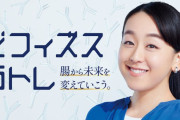 長年の夢の実現に向けて 挑戦・進化を続ける浅田真央さんを「ビフィズス菌アンバサダー」に起用　～ビフィズス菌 研究50年以上の森永乳業～