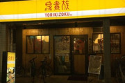 田中みな実さん、デートでチェーン店ばかり誘う彼氏に怒り「私ってこの程度の女ってこと？」