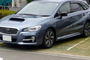 【スバル】レヴォーグとかいうコスパ最高の車