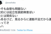【悲報】eスポーツ選手、医者に運動不足だと怒られる