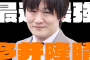 たかちゃん｢大会前に何食ったらこんな赤もドラもねー配牌になるん？｣