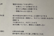 社会人かどうかが判定できる画像が発見される