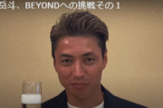 田村岳斗、BEYONDへの挑戦その１　前職を辞めた後、再びショーへの挑戦を決意するまでなにがあったのか？