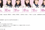 【朗報】12月20日（日）「LIVE-X：AKB48チーム8スペシャルクリスマスLIVE!」開催決定！