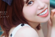 【声優】伊達さゆり2nd写真集4926部！【ラブライブ！スーパースター!!】