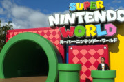 【朗報】USJのスーパーニンテンドーワールド、ガチで凄すぎるｗｗｗｗｗｗ