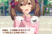 【ウマ娘】ファル子の欠点って私服しかないよね