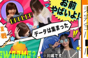 SKE48の未完全TV「明後日生配信やるみたいです」